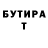 БУТИРАТ вода alien alexxx