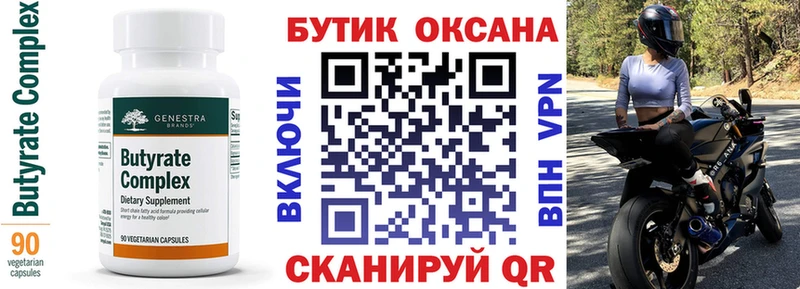 MEGA онион  дарнет шоп  Магас  Бутират Butirat 