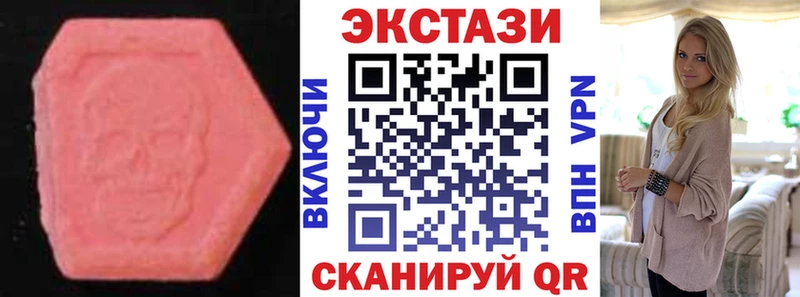 ЭКСТАЗИ круглые  mega маркетплейс  Магас 