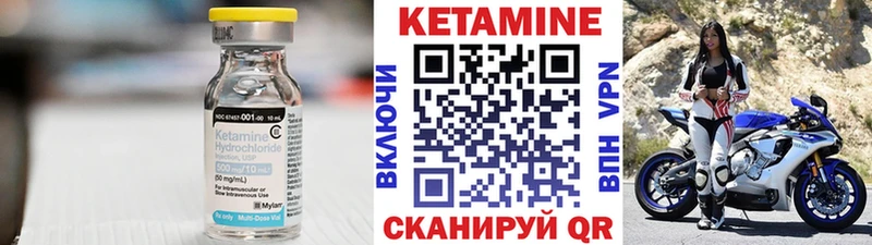 Кетамин VHQ  Магас 