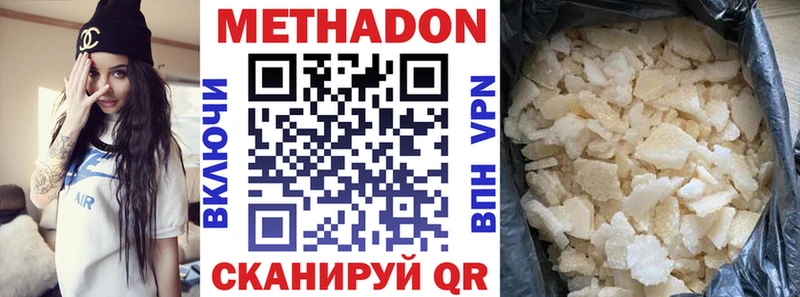 Метадон мёд  магазин    Магас 